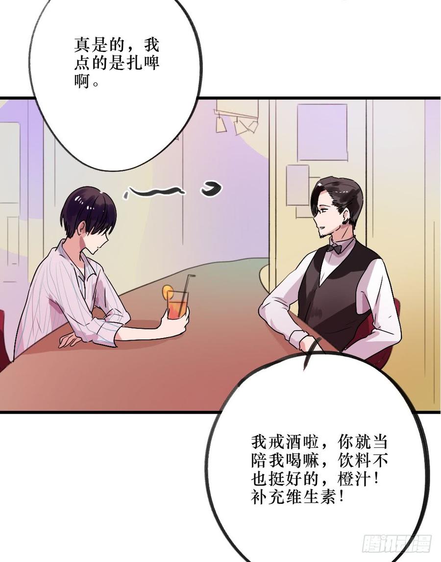 《我爱上了女友的……》被爱的苦恼 第8页