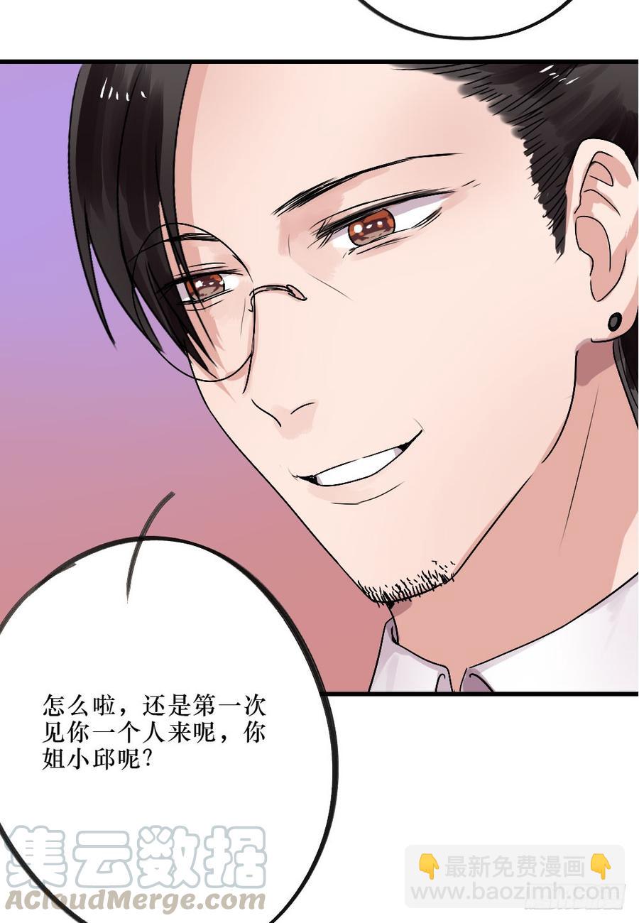 《我爱上了女友的……》被爱的苦恼 第9页