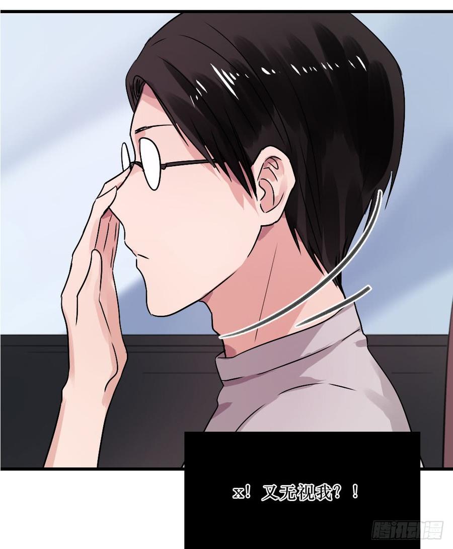 《我爱上了女友的……》一伊vs子南 第10页