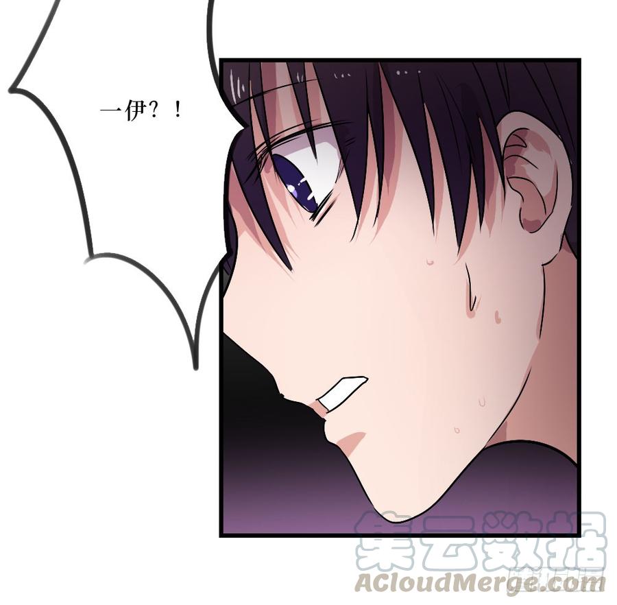 《我爱上了女友的……》一伊vs子南 第17页