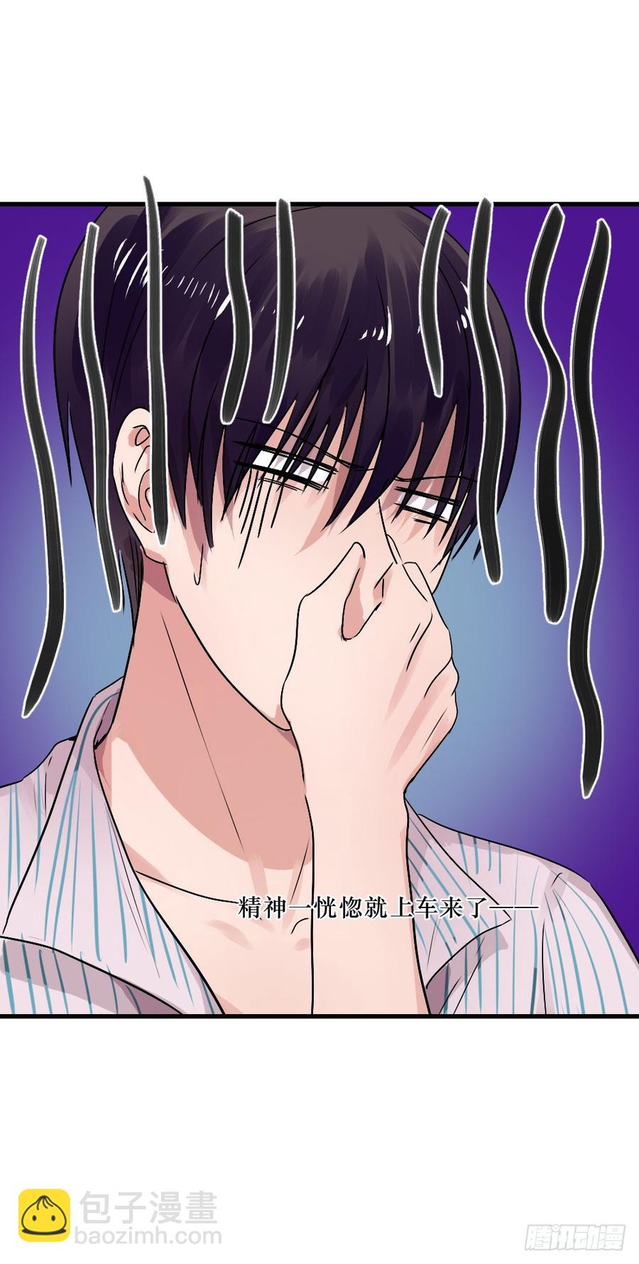 《我爱上了女友的……》一伊vs子南 第24页