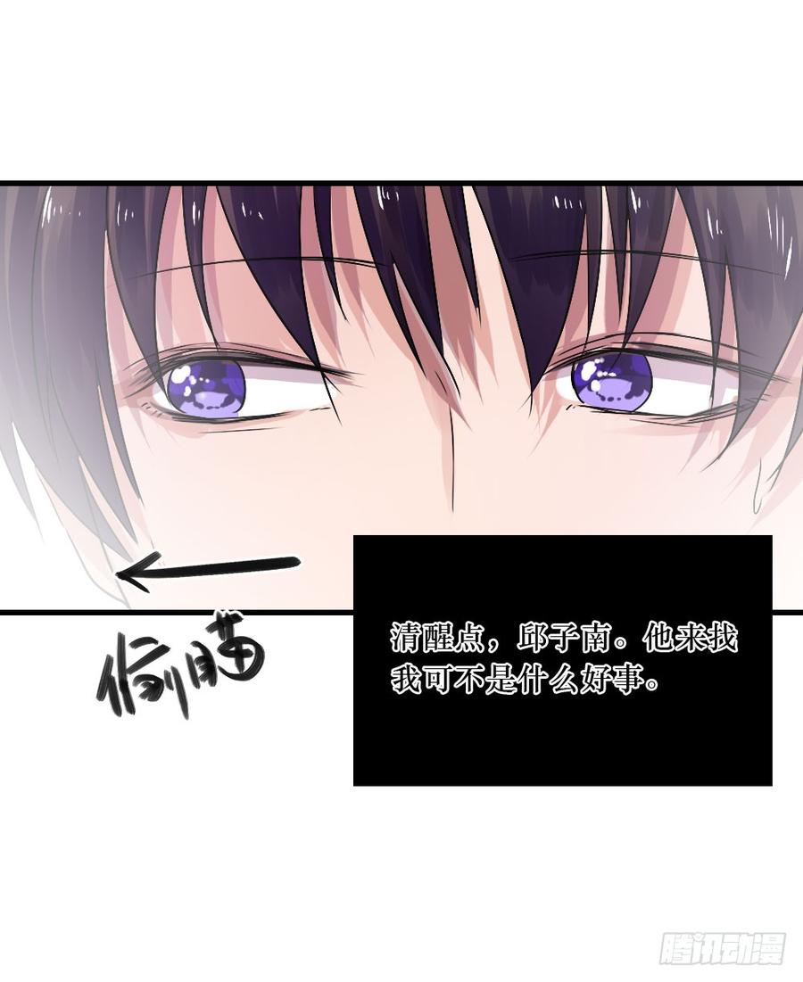 《我爱上了女友的……》一伊vs子南 第26页