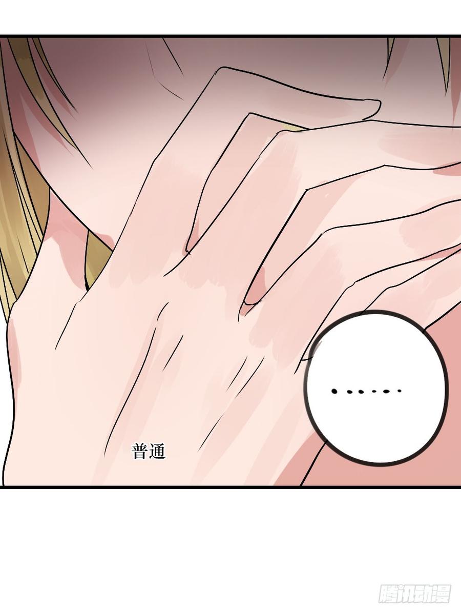 《我爱上了女友的……》一伊vs子南 第28页