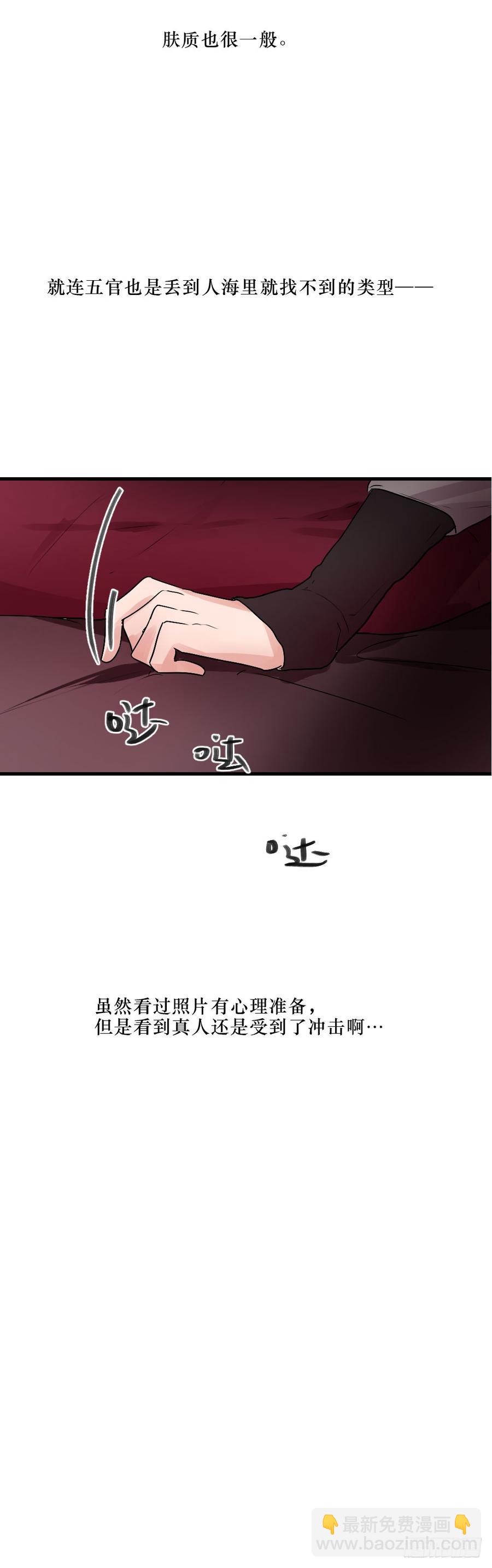 《我爱上了女友的……》一伊vs子南 第31页
