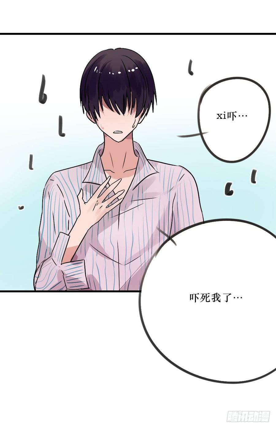 《我爱上了女友的……》一伊vs子南 第4页