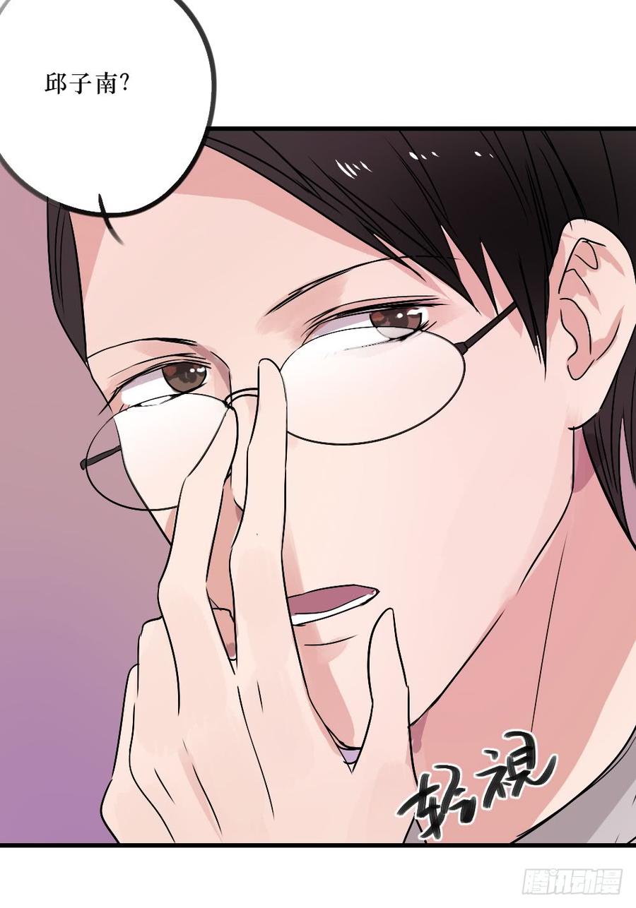 《我爱上了女友的……》一伊vs子南 第7页