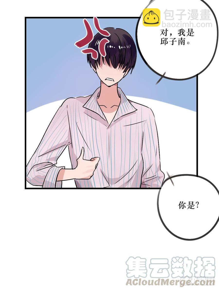 《我爱上了女友的……》一伊vs子南 第9页