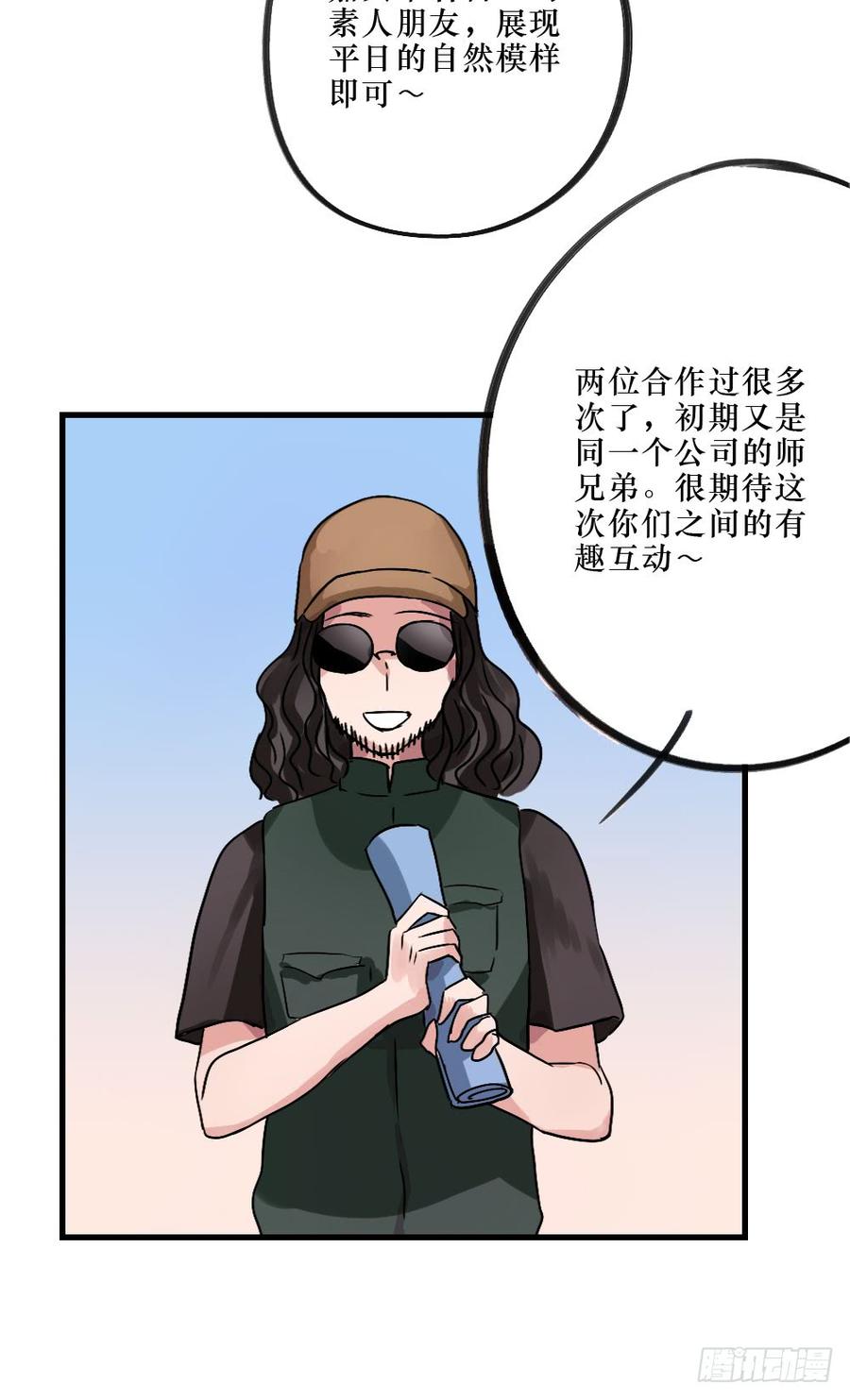 《我爱上了女友的……》小屋2 第11页