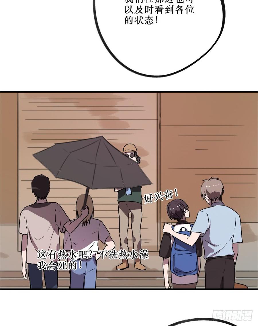 《我爱上了女友的……》小屋2 第16页