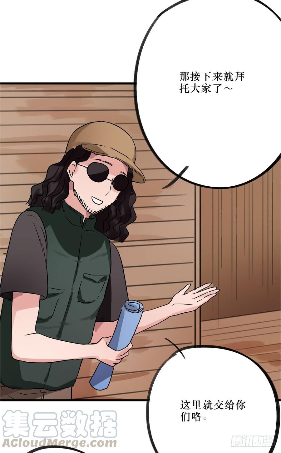 《我爱上了女友的……》小屋2 第17页