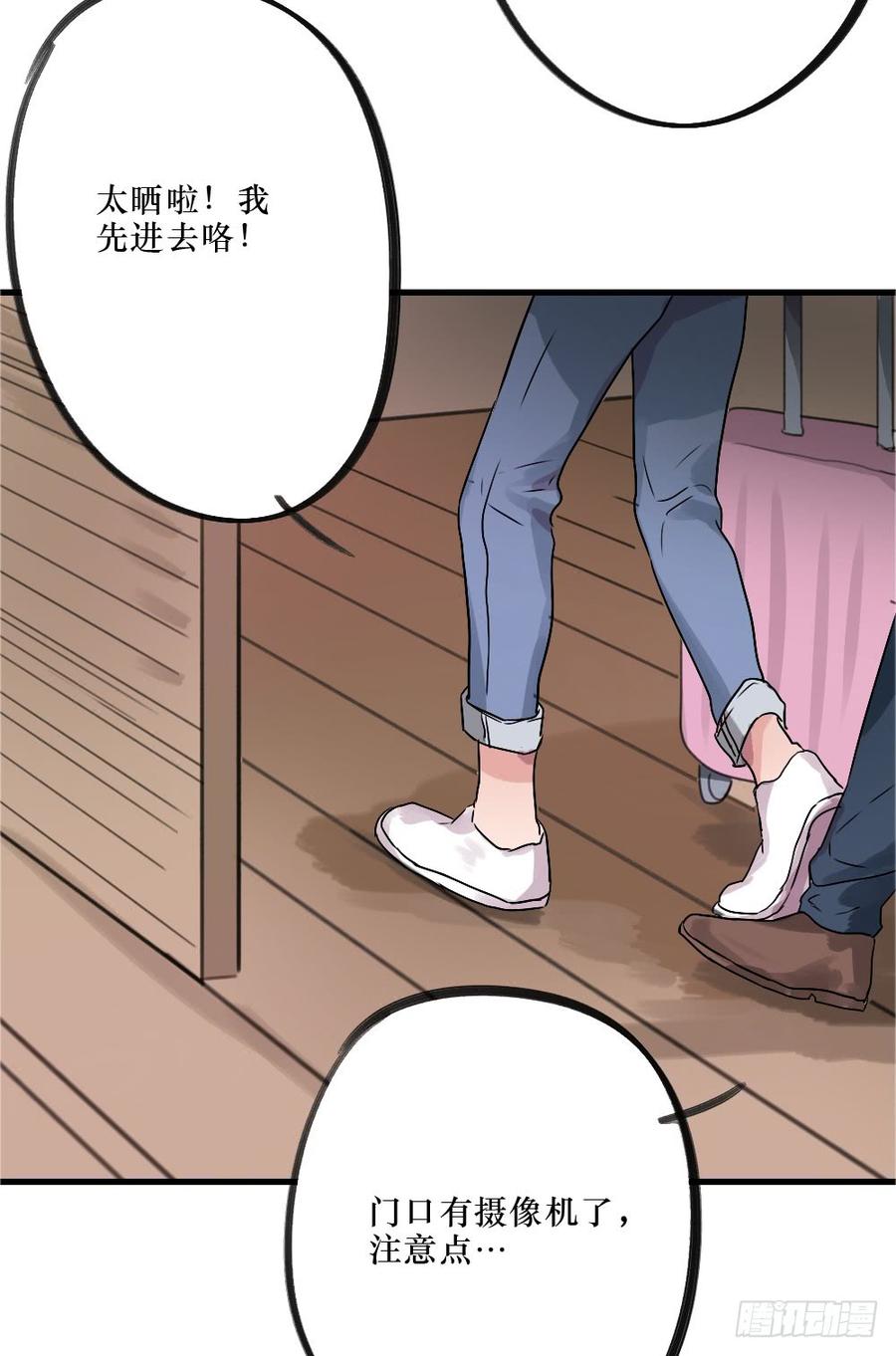 《我爱上了女友的……》小屋2 第18页