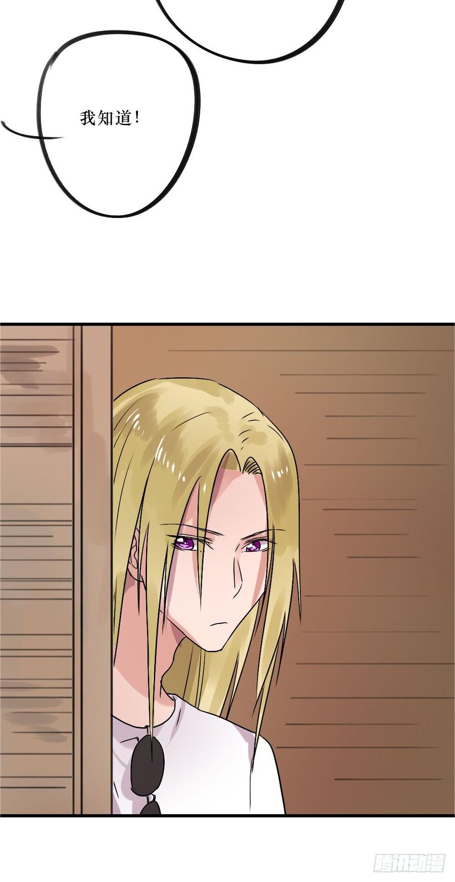 《我爱上了女友的……》小屋2 第19页