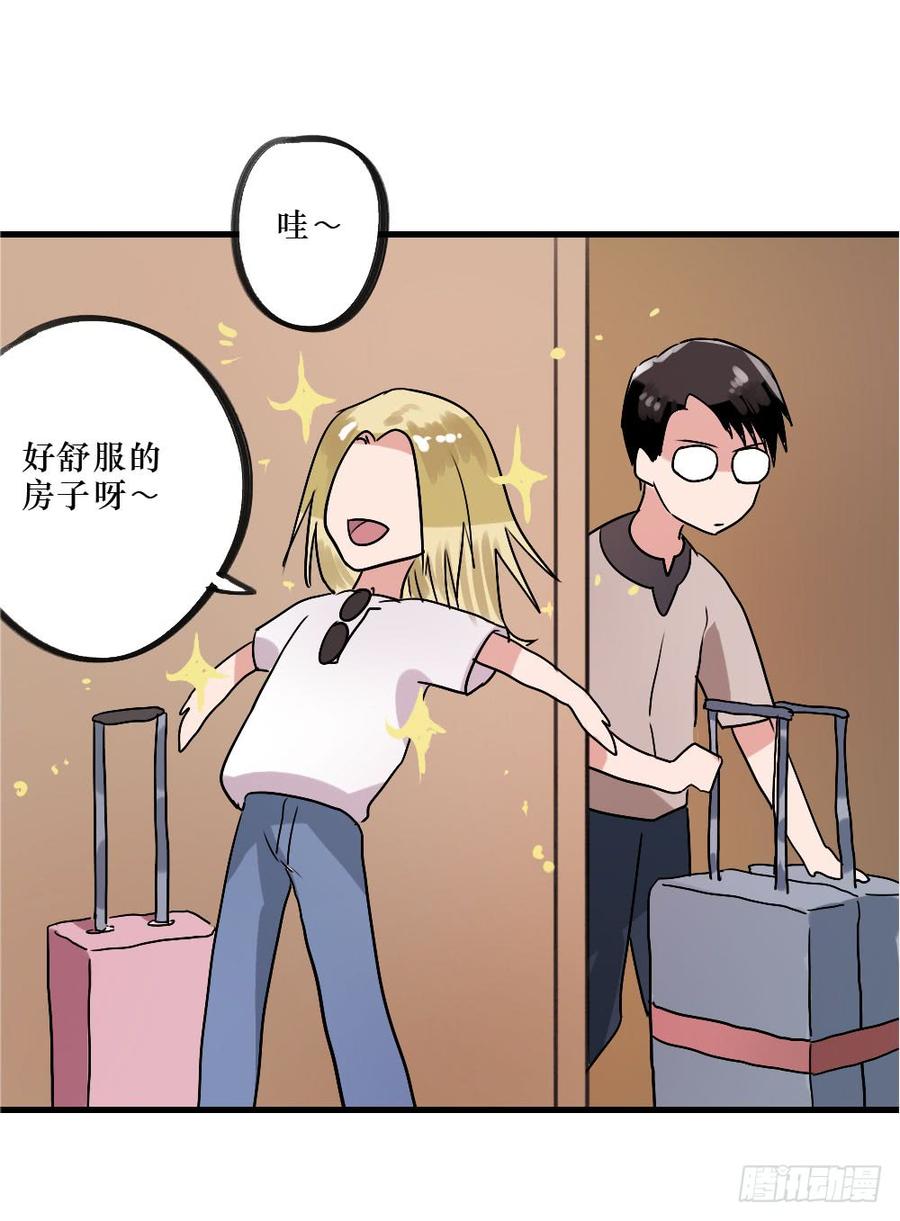《我爱上了女友的……》小屋2 第20页