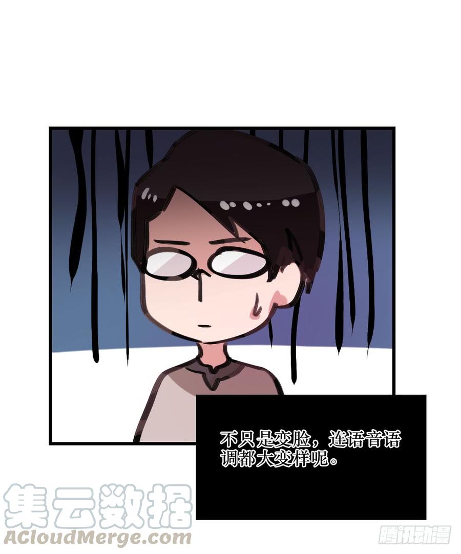 《我爱上了女友的……》小屋2 第21页