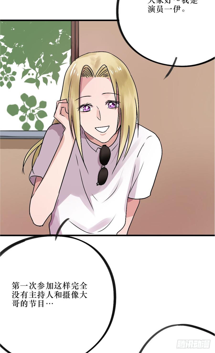 《我爱上了女友的……》小屋2 第23页