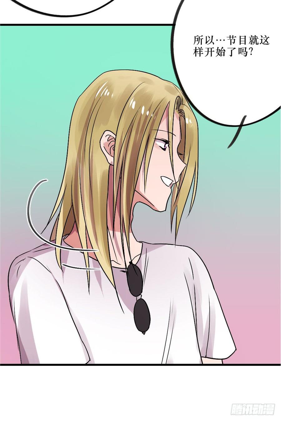 《我爱上了女友的……》小屋2 第24页