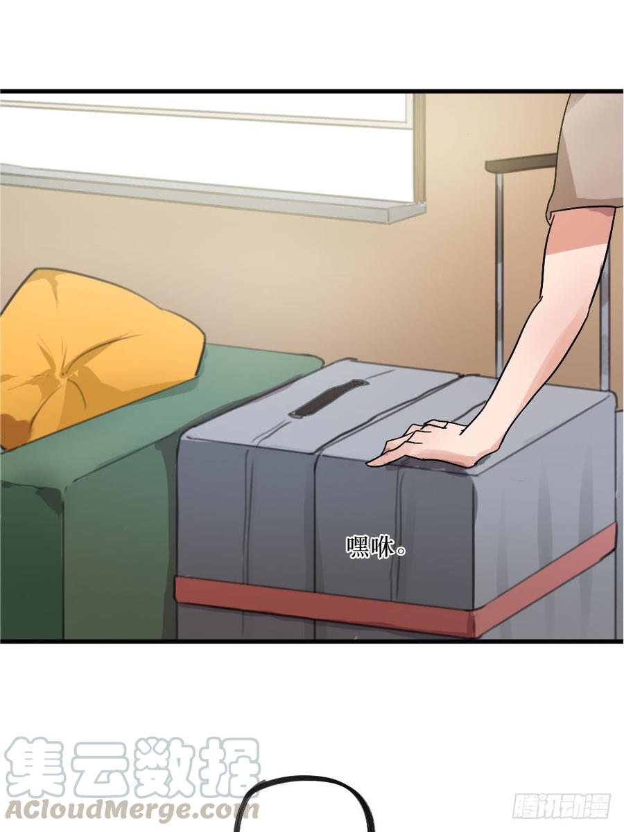 《我爱上了女友的……》小屋2 第25页