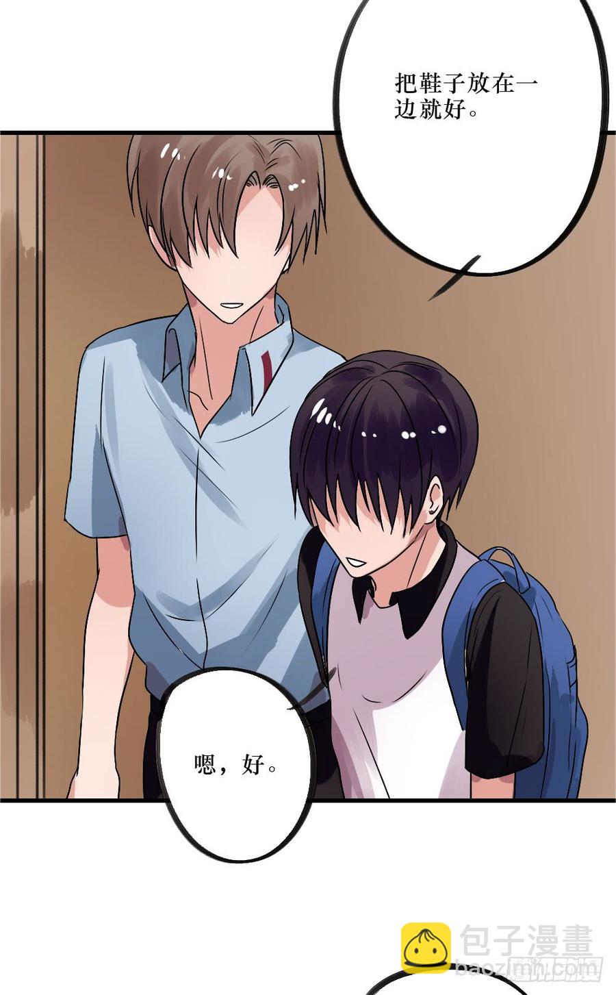 《我爱上了女友的……》小屋2 第27页