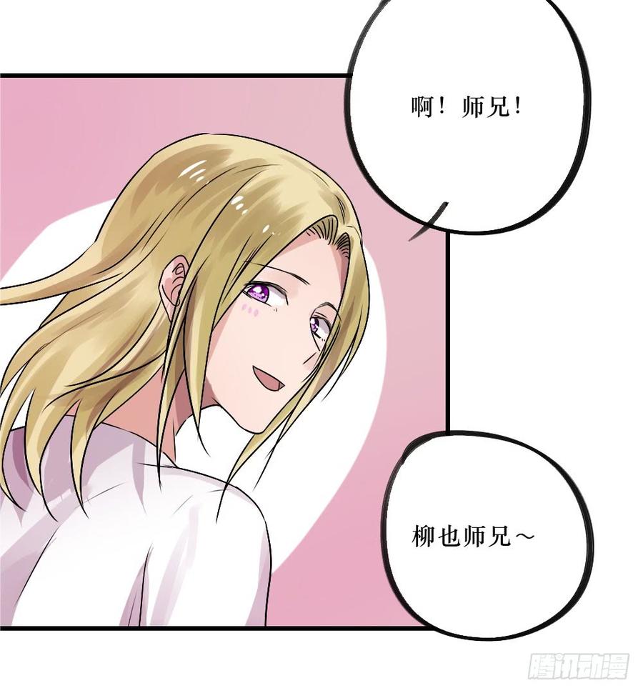 《我爱上了女友的……》小屋2 第28页