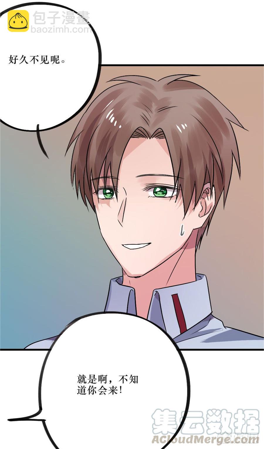《我爱上了女友的……》小屋2 第29页