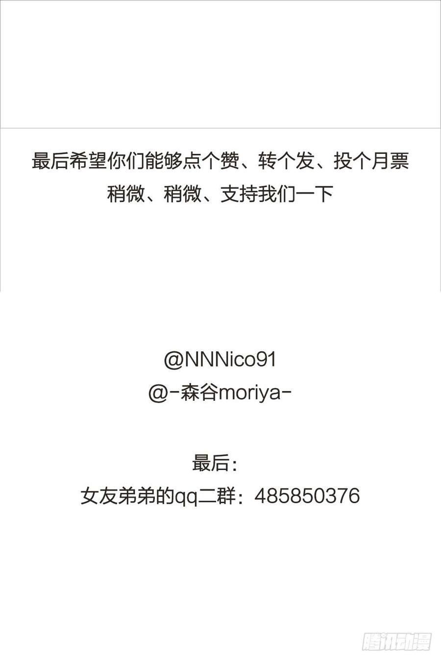 《我爱上了女友的……》小屋2 第34页