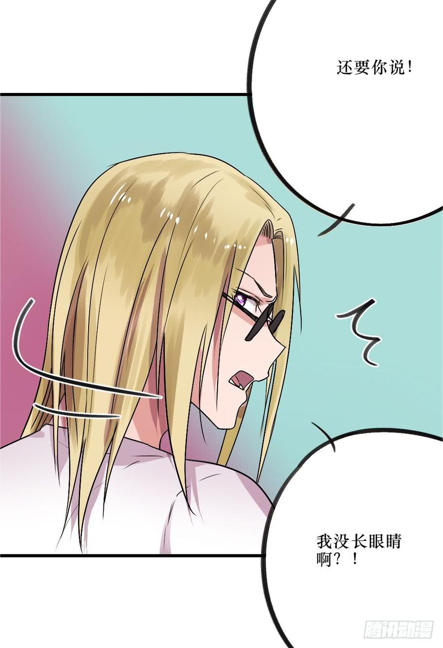 《我爱上了女友的……》小屋2 第4页