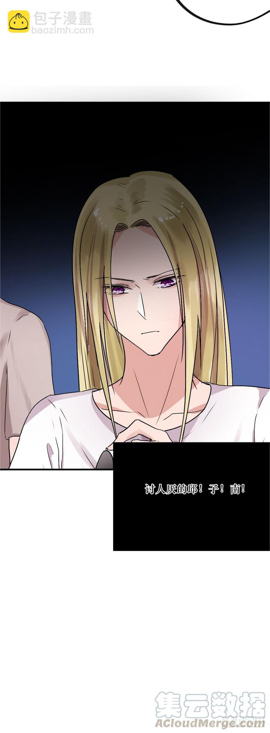 《我爱上了女友的……》小屋2 第5页