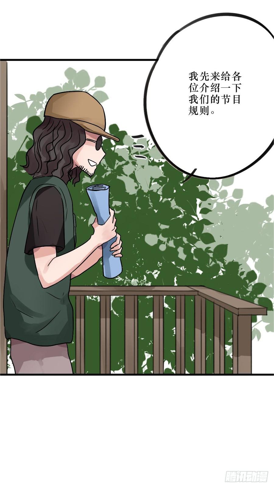 《我爱上了女友的……》小屋2 第7页