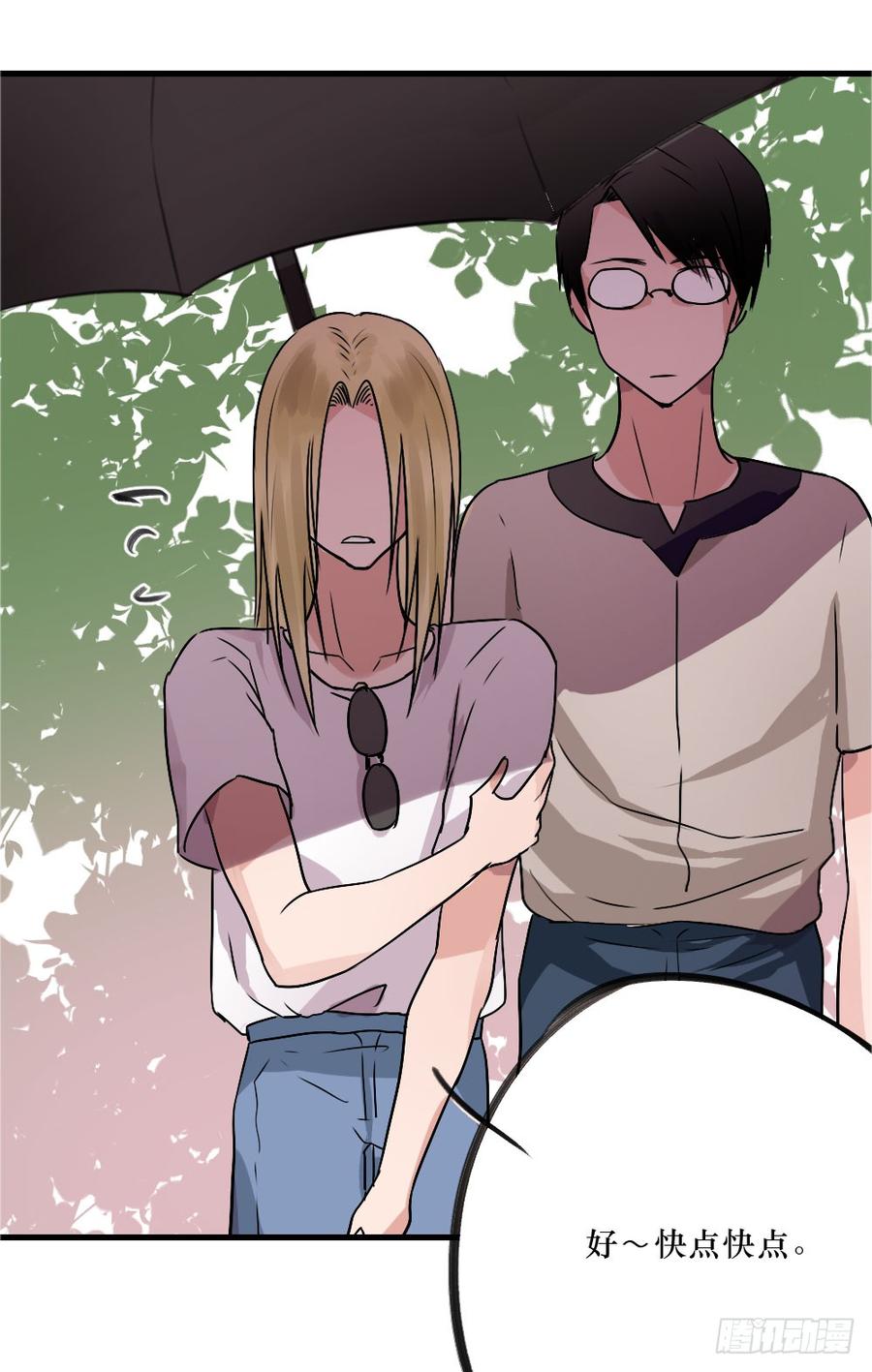 《我爱上了女友的……》小屋2 第8页
