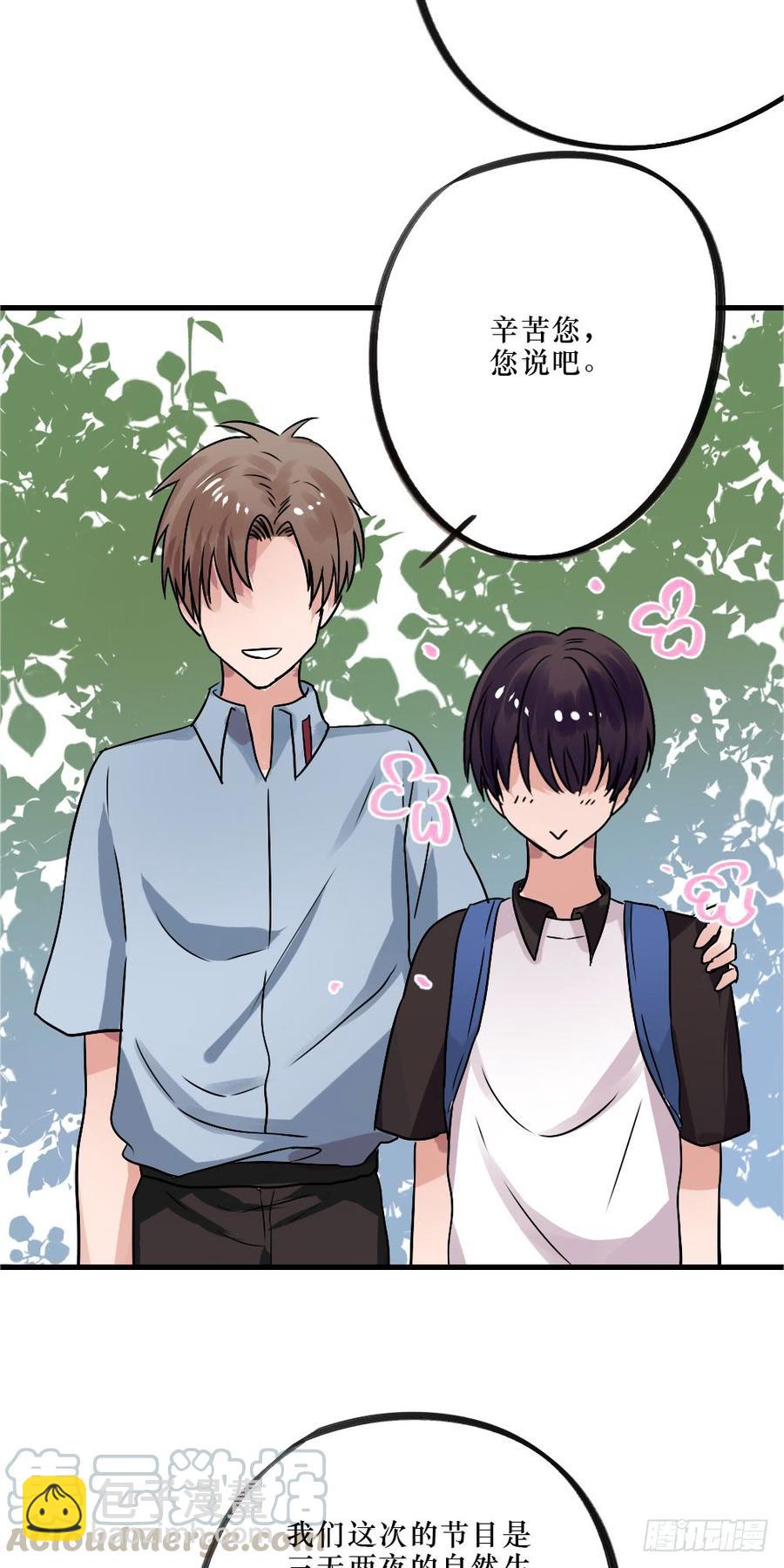 《我爱上了女友的……》小屋2 第9页