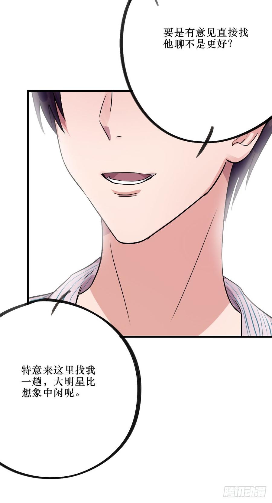 《我爱上了女友的……》针锋相对 第16页