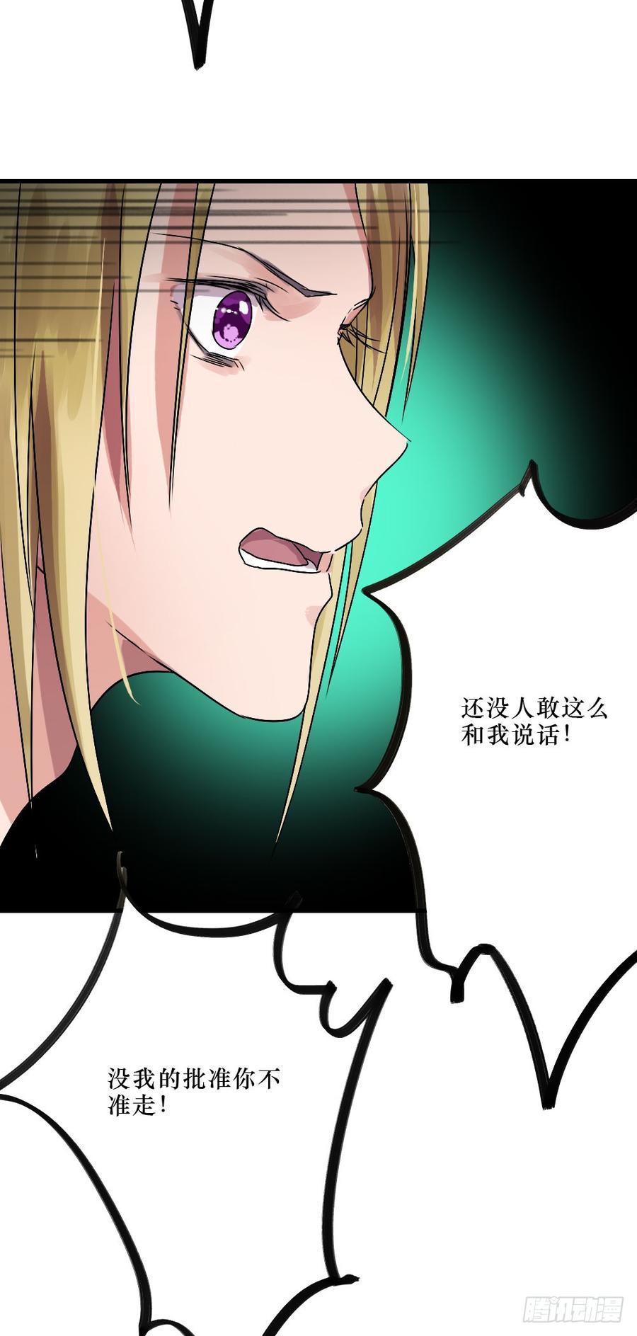 《我爱上了女友的……》针锋相对 第22页