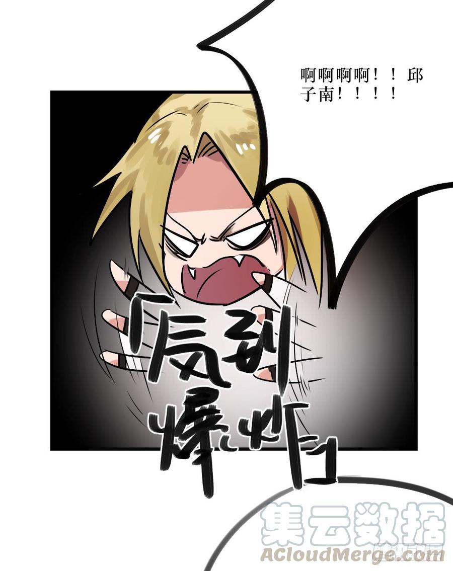 《我爱上了女友的……》针锋相对 第25页