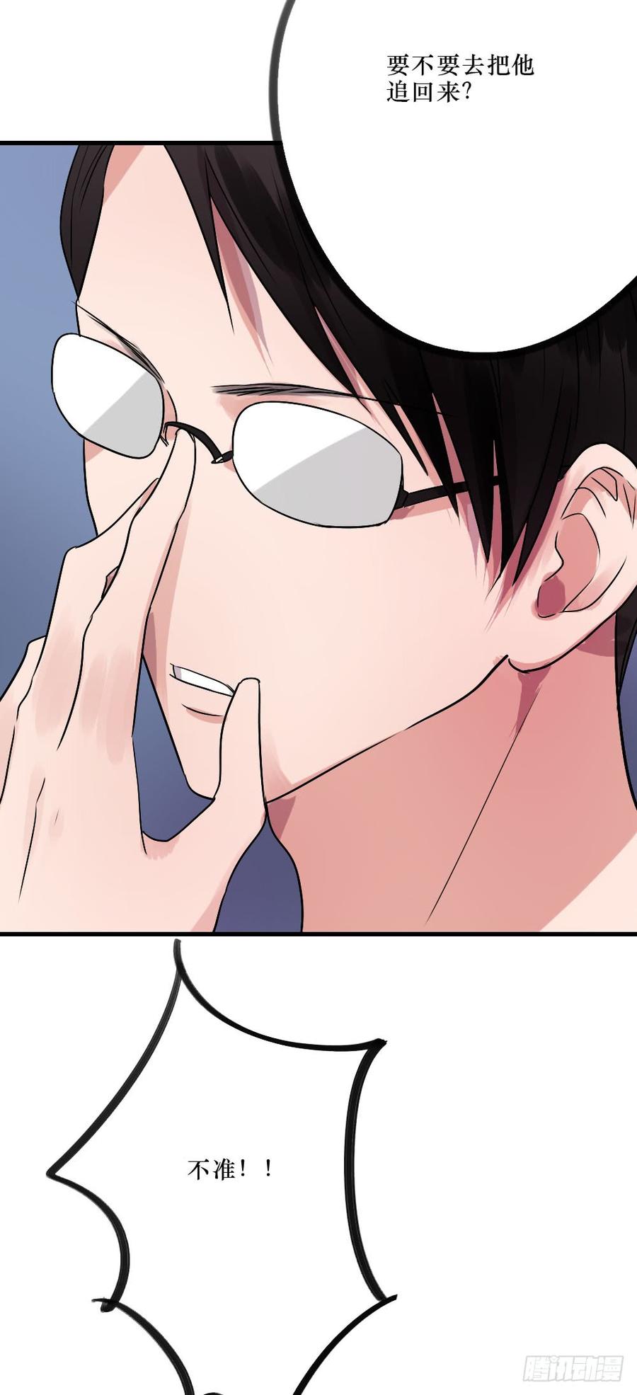 《我爱上了女友的……》针锋相对 第26页