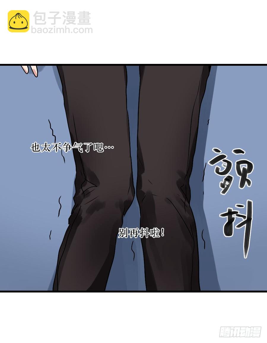 《我爱上了女友的……》针锋相对 第30页