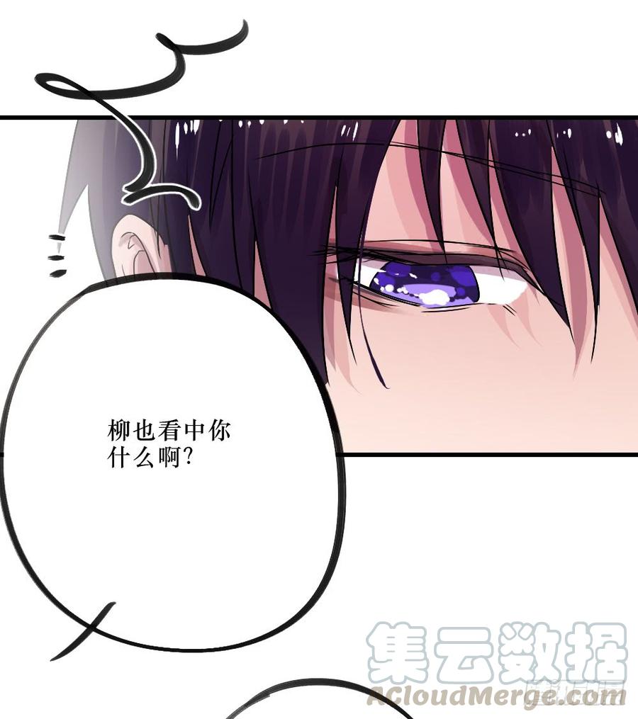 《我爱上了女友的……》针锋相对 第5页