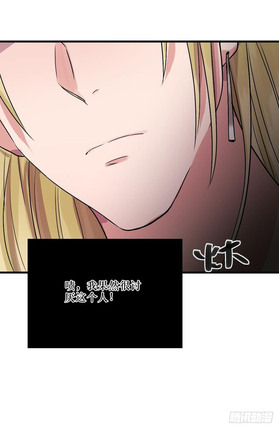 《我爱上了女友的……》针锋相对 第8页