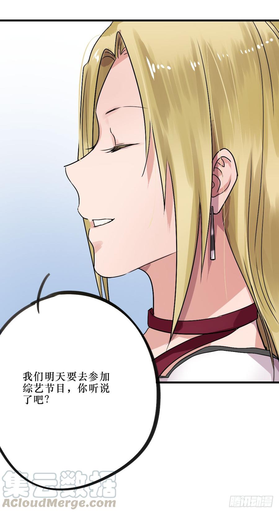 《我爱上了女友的……》针锋相对 第9页