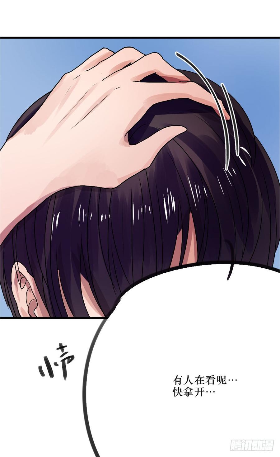 《我爱上了女友的……》林中屋 第14页