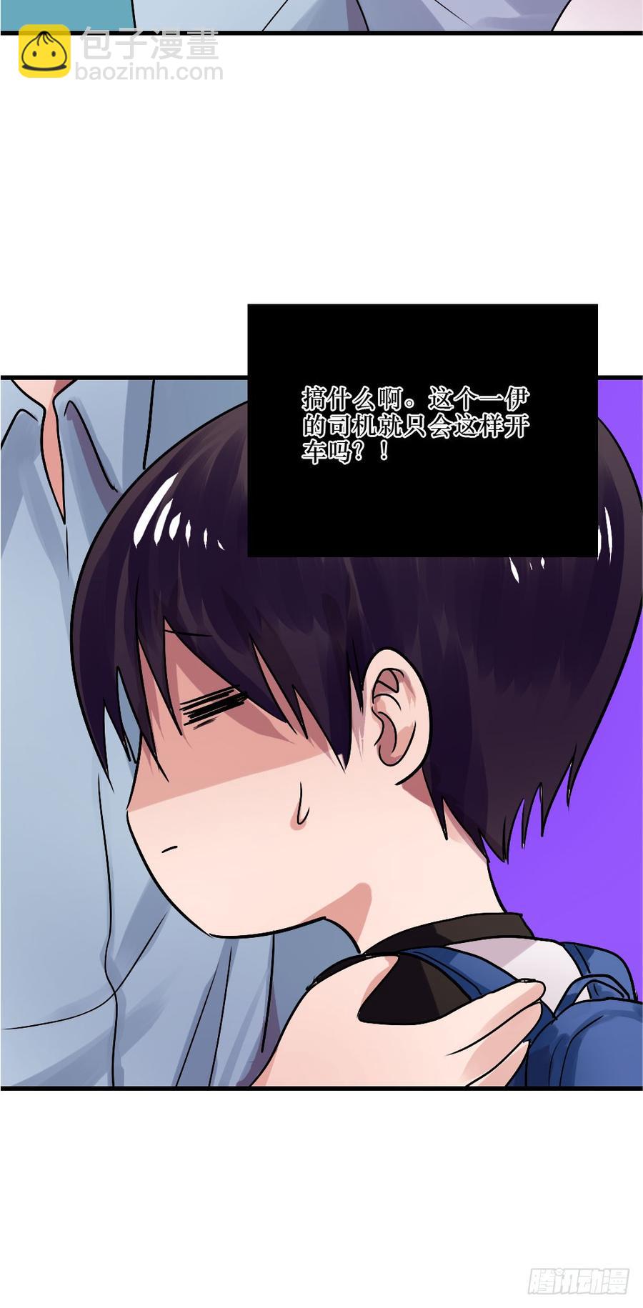 《我爱上了女友的……》林中屋 第23页
