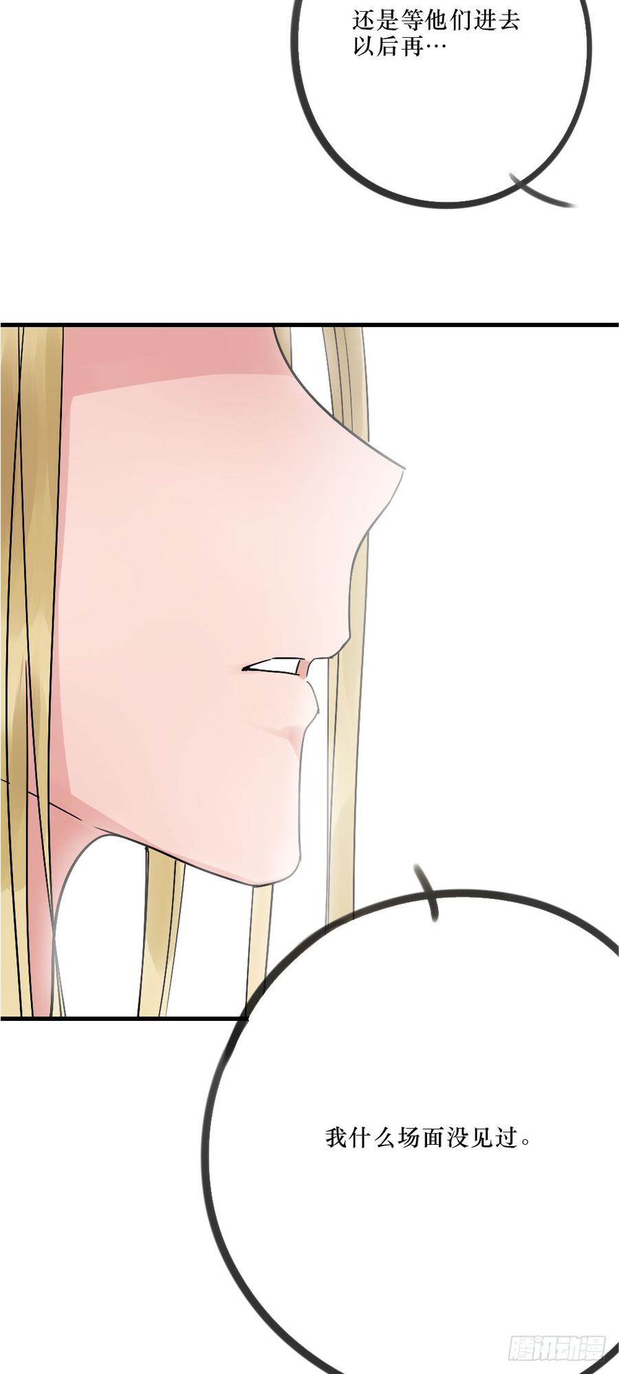 《我爱上了女友的……》林中屋 第26页