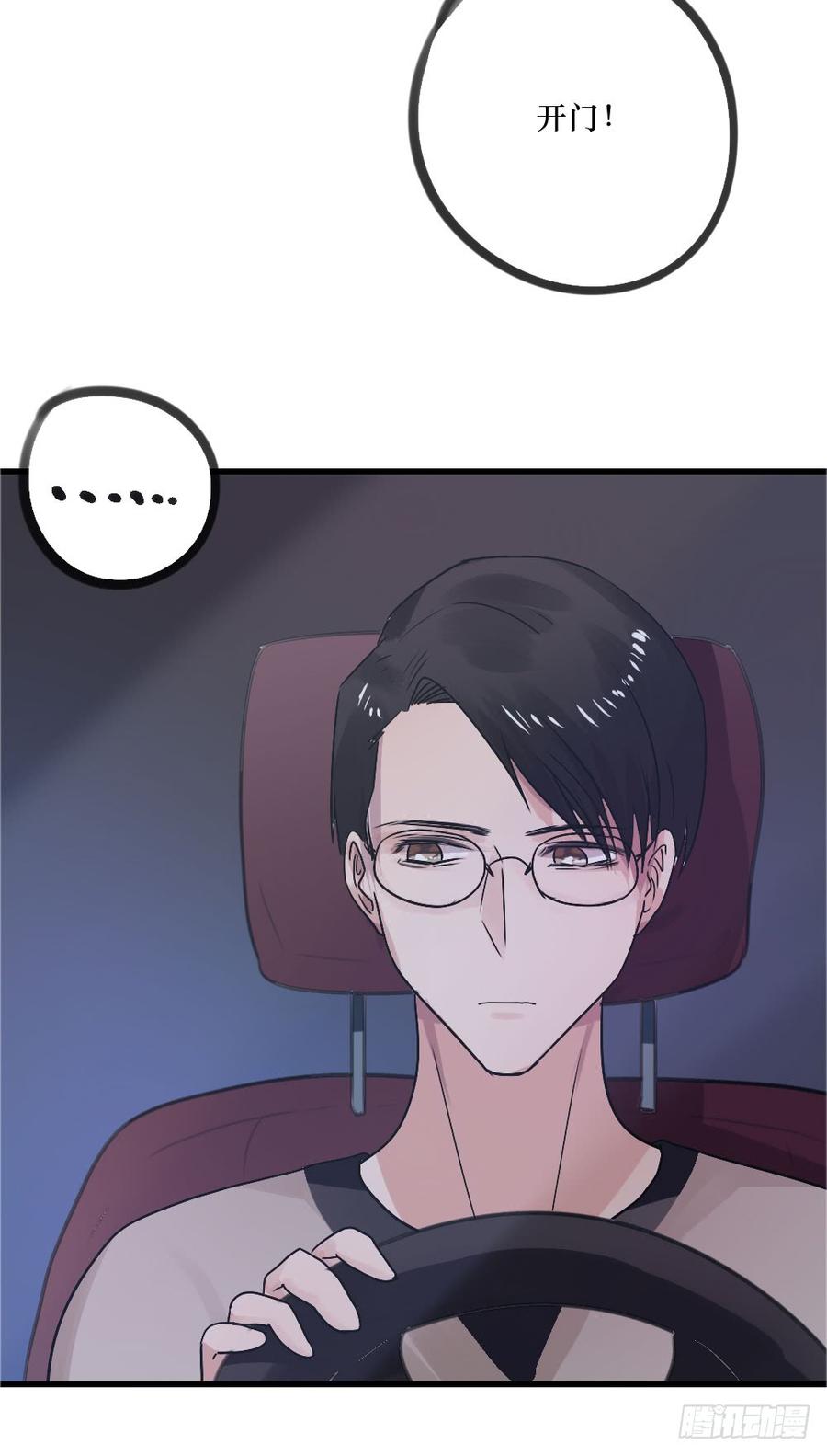 《我爱上了女友的……》林中屋 第28页