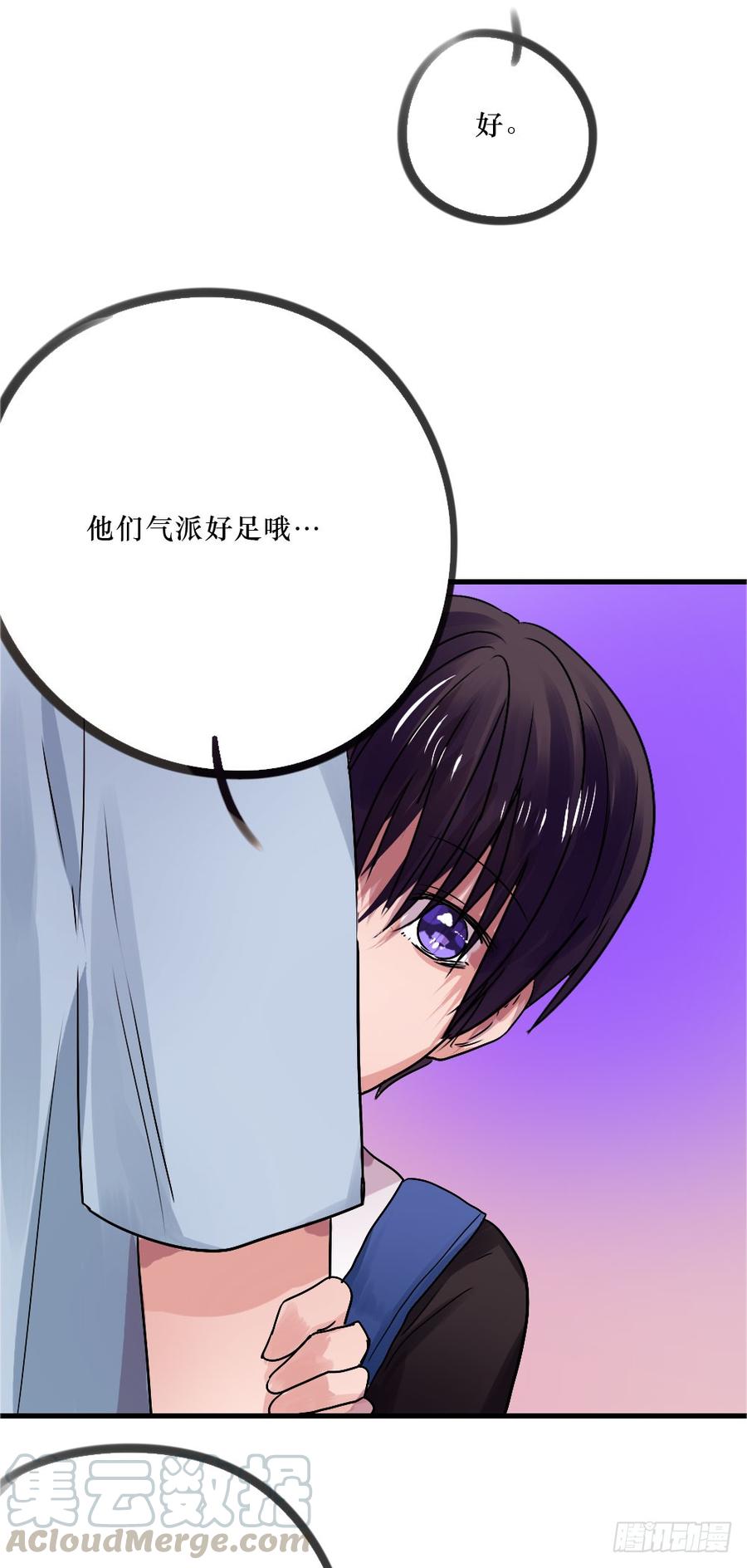 《我爱上了女友的……》林中屋 第29页