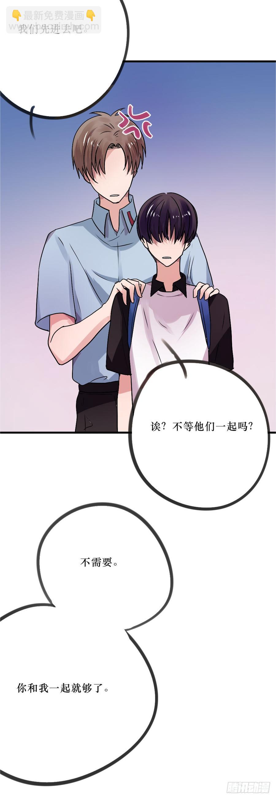 《我爱上了女友的……》林中屋 第30页