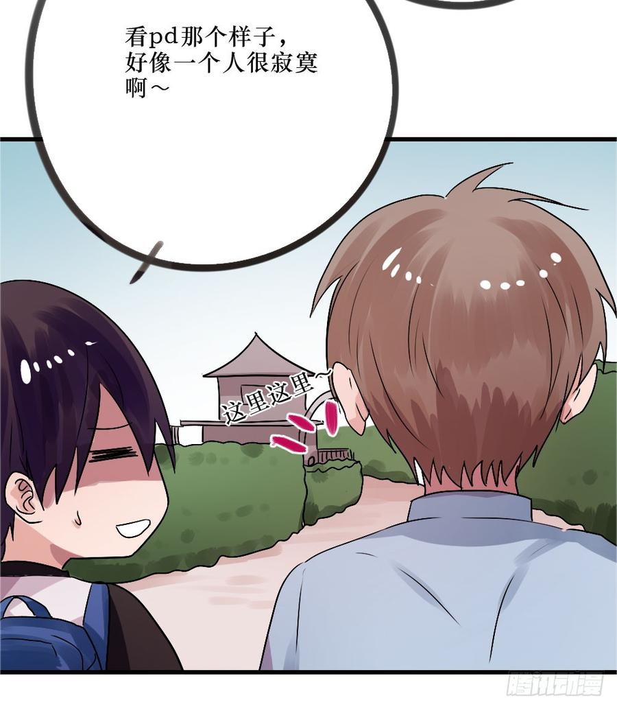 《我爱上了女友的……》林中屋 第8页