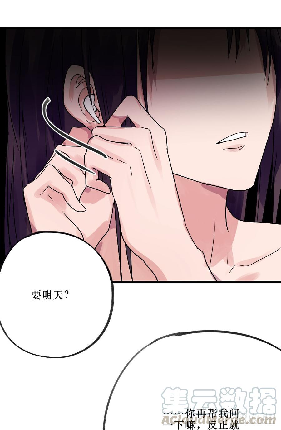 《我爱上了女友的……》我眼里只有你 第25页