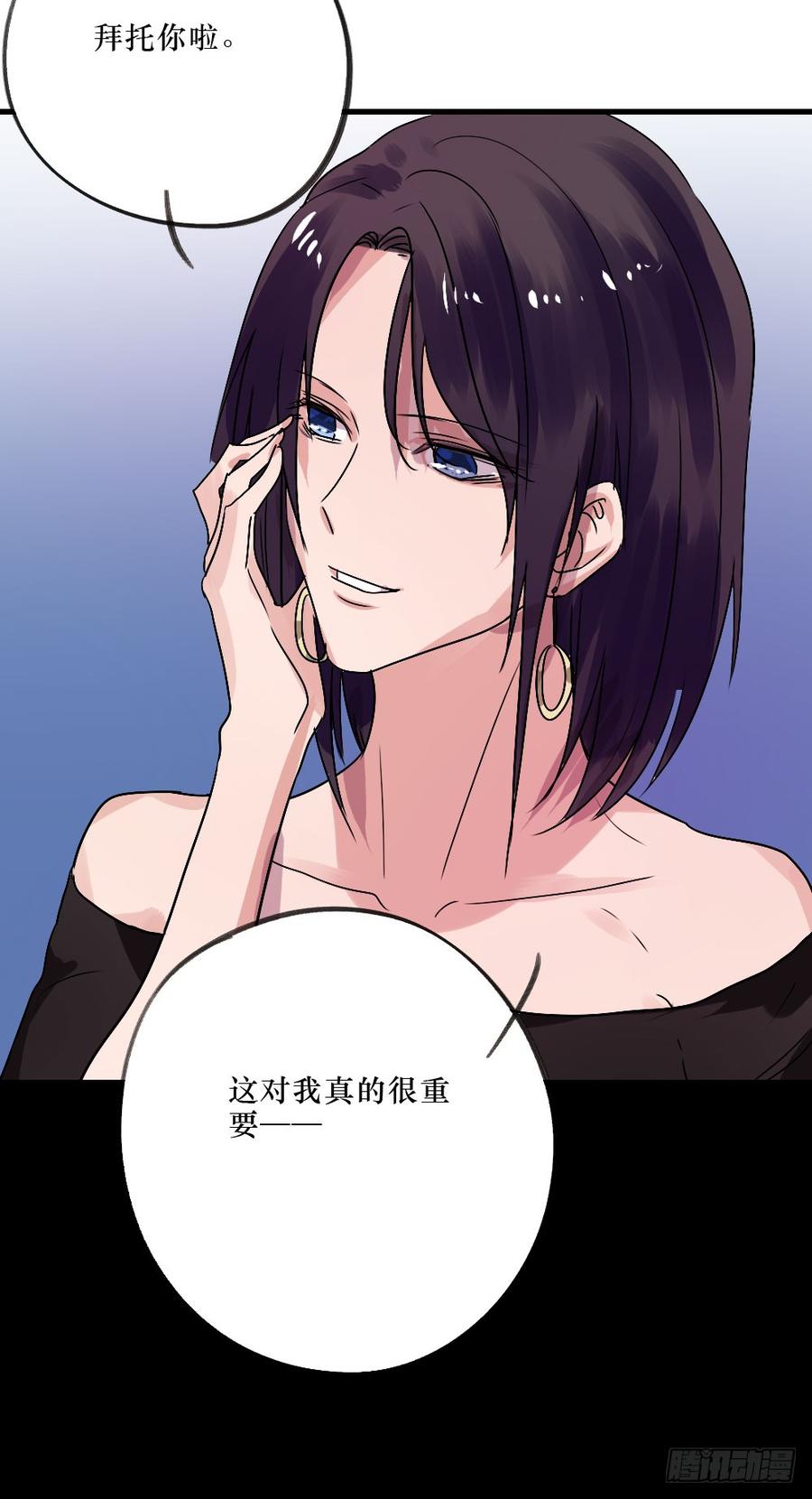 《我爱上了女友的……》我眼里只有你 第27页