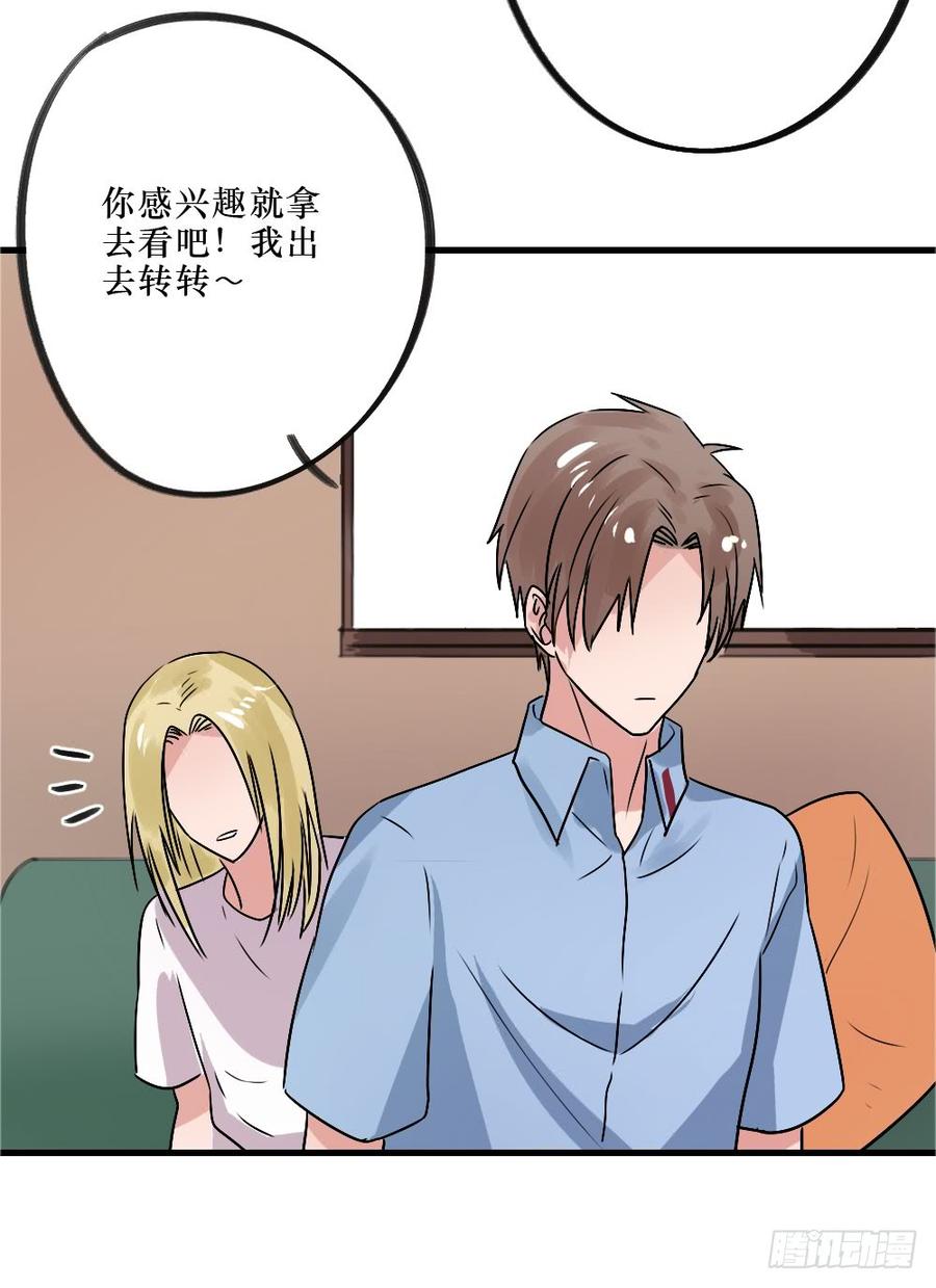 《我爱上了女友的……》我爱你，弟弟 第10页