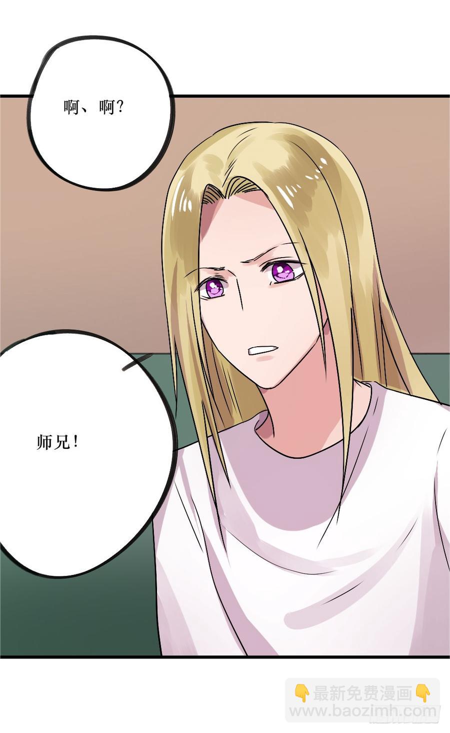 《我爱上了女友的……》我爱你，弟弟 第11页
