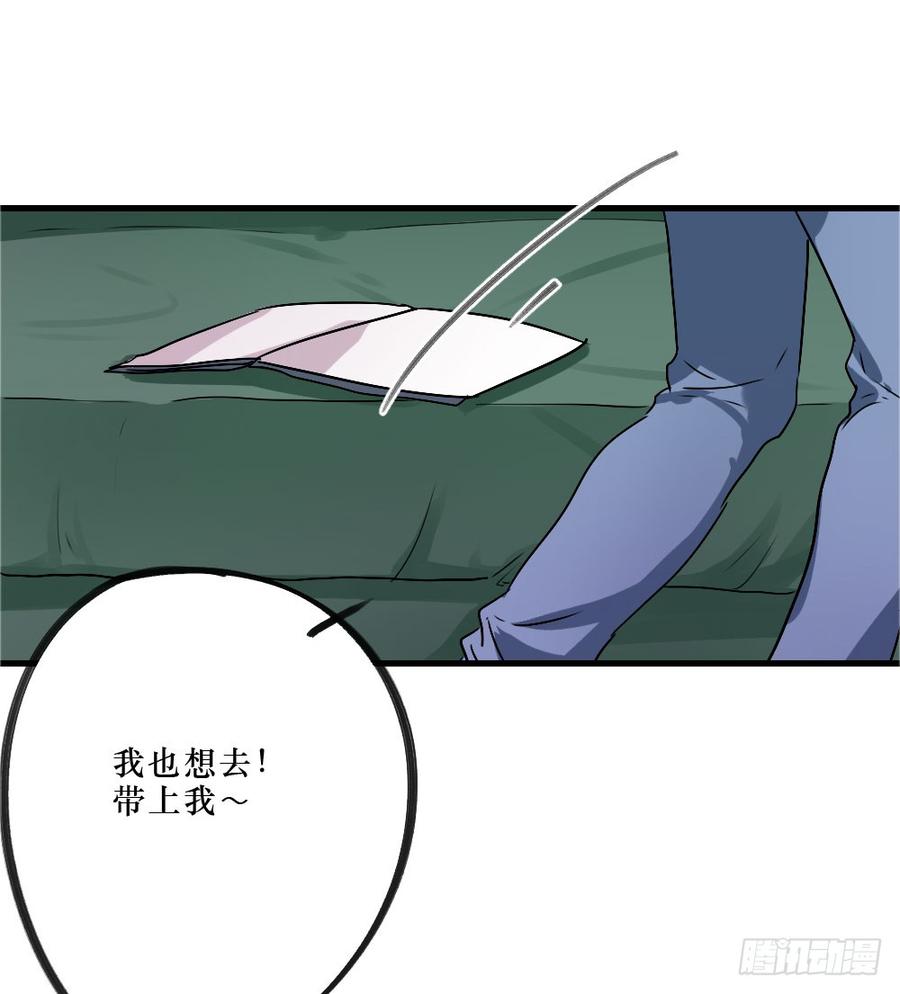 《我爱上了女友的……》我爱你，弟弟 第12页